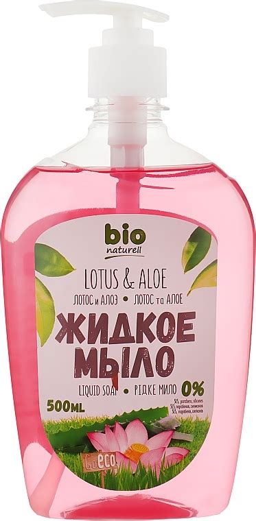 Bio Naturell Liquid Soap Lotus Aloe MAKEUP