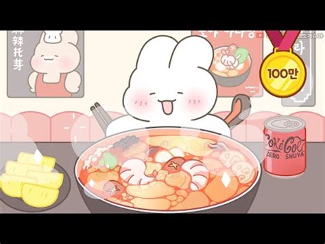 마라탕 애니먹방 Spicy Chinese Hot Pot Malatang Mukbang ASMR Animation