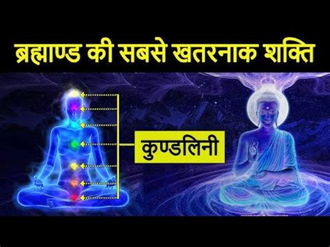 कडलन यग खतरनक कय ह Is Kundalini Yoga Dangerous I