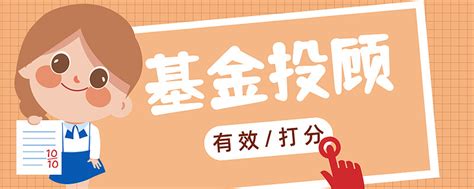 如何评估一个基金投顾的有效性 一个多月前的2022年6月30日，基金投顾新规整改来到了最后的时间，按照基金投顾新规要求，只有拿到基金投顾业务