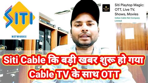 Siti Cable Cable Tv Ott By Information