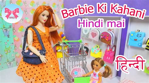 Top 100 Barbie Doll Hindi Cartoon Tariquerahman Net