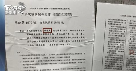 排黑修法提公報不列學歷挨轟 綠委急擋案 2022 縣市長九合一選舉｜yahoo奇摩新聞