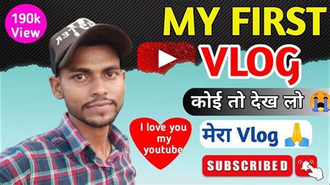 My First Vlog 🙏 My First Video On Youtube 😭 Support Me 🙏😭