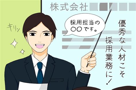 優秀な社員にこそ、リクルーティング業務を任せよう！【小さくても最強の会社をつくる 人材戦略講座】 人材（採用・育成・定着） 弥報online