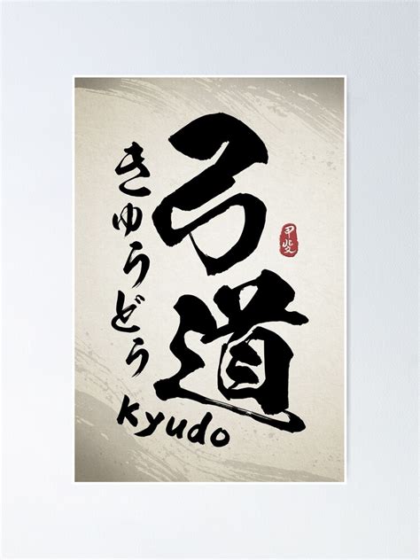 "Kyudo Japanese Kanji Calligraphy " Poster for Sale by Takeda-art ...