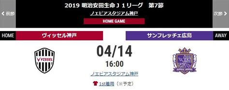 【新品】ビッグ上段指定席 大人1枚 第7節 414 ヴィッセル神戸 Vs サンフレッチェ広島 チケット ノエビアスタジアム神戸 イニエスタ