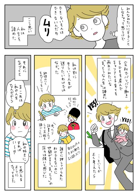 【マンガ】人生諦めたら楽になった話｜竹内絢香