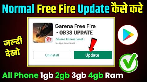 How To Update Free Fire After Ban Free Fire Ob Update Kaise Kare