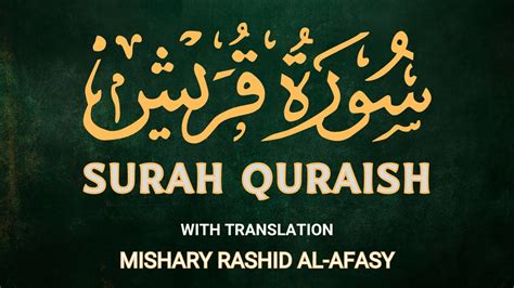 Surah Quraish With Transliteration English And Urdu Translation