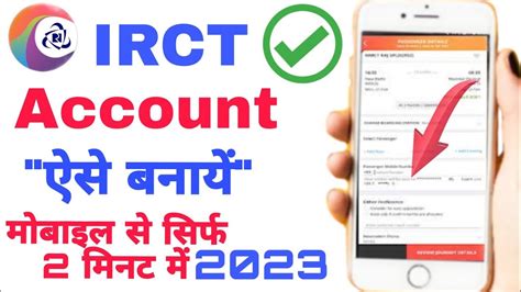 Irctc User Id Kaise Banaye Irctc Account Kaise Banaye How To Create