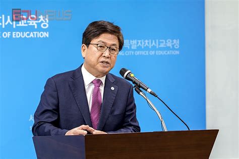 ‘세종교육비특별회계 세입·세출 예산안 브리핑을 하는 최교진 교육감 에듀포토