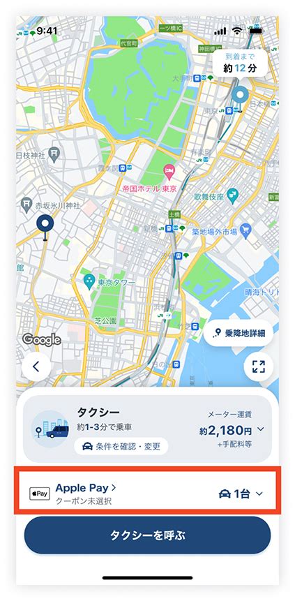 「go Pay」で「apple Pay」がご利用可能になりました │ タクシーが呼べるアプリgo 《ゴー》 │ Go株式会社