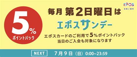 【公式】エポスサンデー 丸井の公式ネット通販