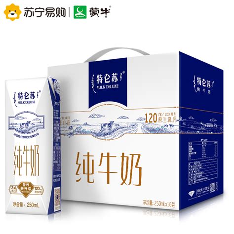 蒙牛纯牛奶mengniu 蒙牛 特仑苏 纯牛奶 250ml16 礼盒装 什么值得买