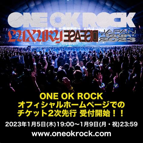 ONE OK ROCK official on Twitter 2023年ついに日本でのツアーを開催 ONE OK ROCK