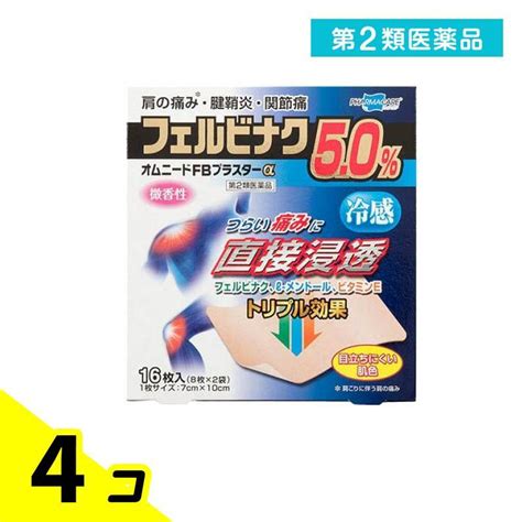 第2類医薬品オムニードfbプラスターα 16枚 湿布薬 貼り薬 テープ剤 肩こり 腰痛 関節痛 筋肉痛 腱鞘炎 フェルビナク 4個セット