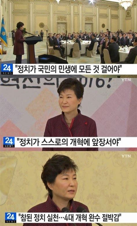 박근혜 대통령 4대 구조개혁 마무리 절박성 강조 후손 위해 만드시 매듭 지을 것 네이트 뉴스