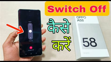 Oppo A58 Switch Off Kaise Karen How To Power Off In Oppo A58 Oppo