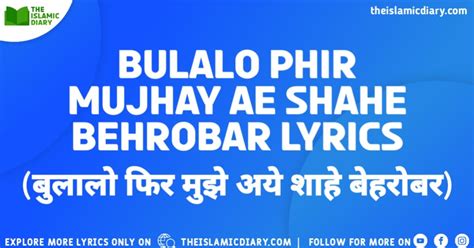 Bulalo Phir Mujhay Ae Shahe Behrobar Lyrics The Islamic Diary