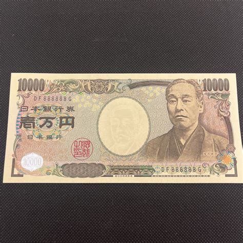 【未使用】【未使用】福沢諭吉 10000円札 Df888888g 一万円札 珍番 ゾロ目 レア 希少 日本銀行券 紙幣 貨幣 紙幣 古銭 管理