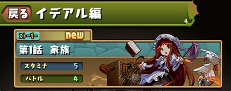 「龍契士＆龍喚士」イベント開催！｜パズル＆ドラゴンズ