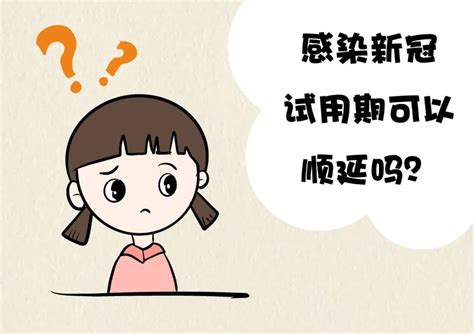 上班过程中感染了新冠算工伤吗？打工人，这些问题的答案来了！澎湃号·政务澎湃新闻 The Paper