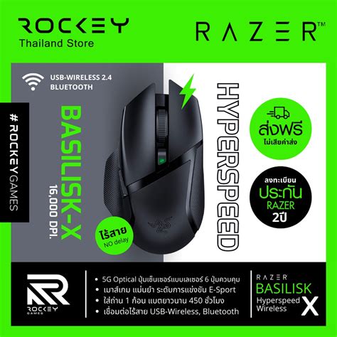 1212 พร้อมส่ง ของแท้ Razer Basilisk X Hyperspeed เมาส์เกมมิ่ง ไร้สาย