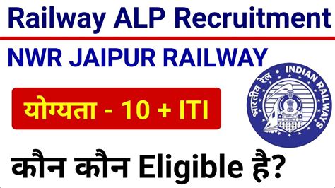 Rrc Jaipur Alp Recruitment 2023 Railway Assistant Loco Pilot Vacancy