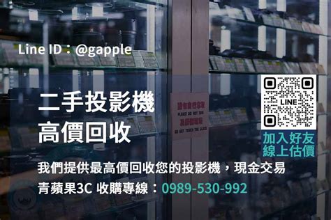 青蘋果3c 台中、台南、高雄二手投影機專賣店 收購nikon相機 台北 台中 台南 高雄 二手單眼相機專賣店