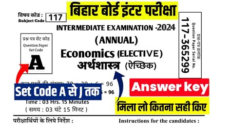 Bihar Board Th Economics Answer Key Bihar Board