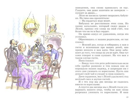 Золотые слова зощенко рисунок
