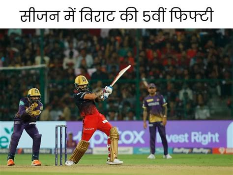 Kkr Vs Rcb Ipl Live Score Update Virat Kohli Faf Du Plessis