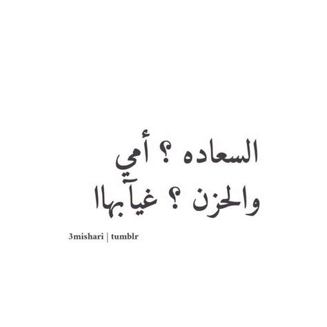 Sad Arabic Quotes About Life - ShortQuotes.cc