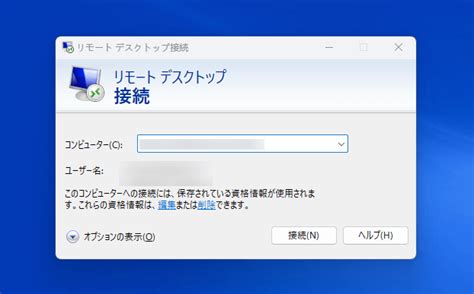 【windows 11】リモートデスクトップの接続方法｜2023 Driver Easy