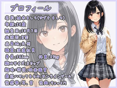 Onasapo 24 歲 D 杯臨時僱員 Mashiro Yuzuki服務口交 Mashiro Yuzuki