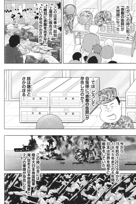 ①戦争めし赤飯の缶詰今日は2022年3月11日あの東日本大震災から11年たちました全部で13P 4回に分けて更新します②につづきます