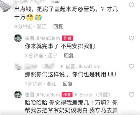 李勒优成“摇钱树”？崔晋发火言辞犀利令人不适，网友：坐等翻车 360娱乐，你开心就好