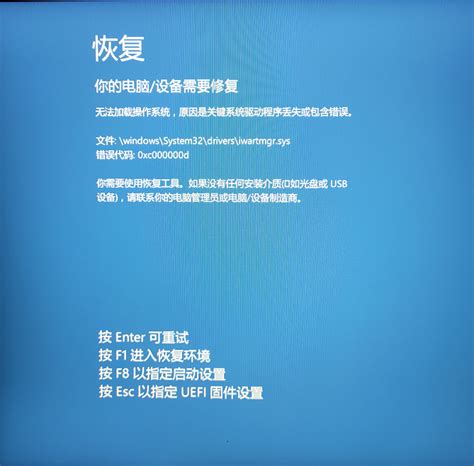 Windows自动恢复报错无法加载操作系统，原因是关键系统驱动程序丢失或包含错误 Csdn博客