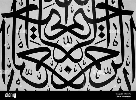 Arabic Traditional Calligraphy Islamic Typography Symbols Ornamental