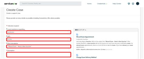 ServiceNow もし認定資格試験を欠席したときどうなるの NowLibrary