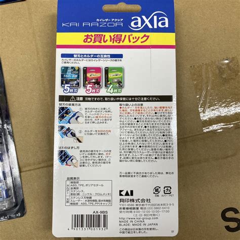 Yahoo オークション 貝印 カイレザーアクシア Kai Razor Axia 5枚刃