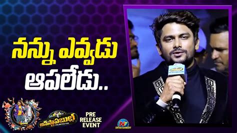 Vj Sunny Speech Unstoppable Unlimited Fun Pre Release Event Ntv