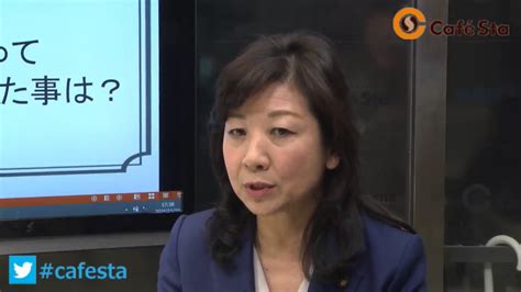 【cafesta】＜新番組＞「womens Talk～独占女性の30分～」 ゲスト：野田聖子衆議院議員 ナビゲーター：高橋ひな子ネット