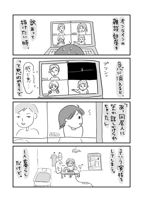 「どうせ飲むなら楽しく飲めば良かったと反省。 なつこの絵日記 コルクラボマンガ専科 」コニシ ナツコ🐈無料書籍配信中の漫画