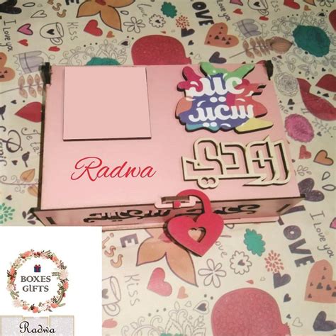 Laser Cut Eid Mubarak Wooden Gift Box With Hinged Lid Cdr Dxf Svg File