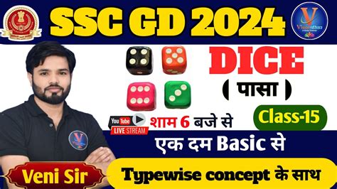 Reasoning Dice Class 15 Ssc Gd And Up Police By Veni Sir