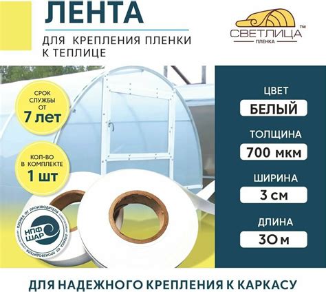 Нпф шар пленка светлица купить — купить по низкой цене на Яндекс Маркете