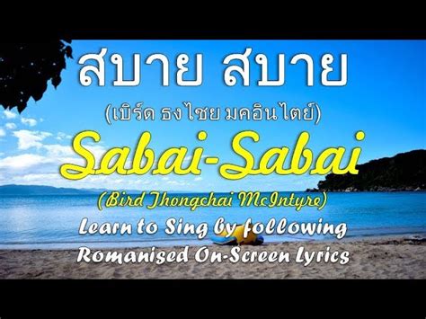 Evergreen Thai Song Sabai Sabai สบาย สบาย With On Screen Lyrics