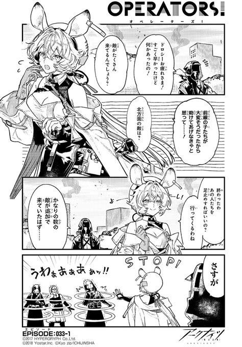 アークナイツ速報 on Twitter RT ArknightsStaff 公式Twitter漫画 アークナイツ